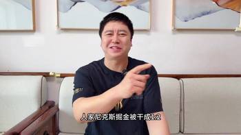大史：骑士2-1慌啥慌 人家尼克斯/掘金1-2落后天都没塌